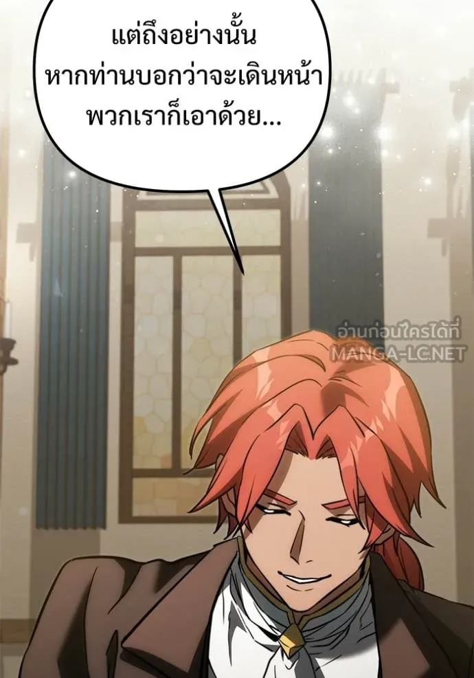Terminally-Ill Genius Dark Knight อัศวินดำล่าท้าเวลา - หน้า 144
