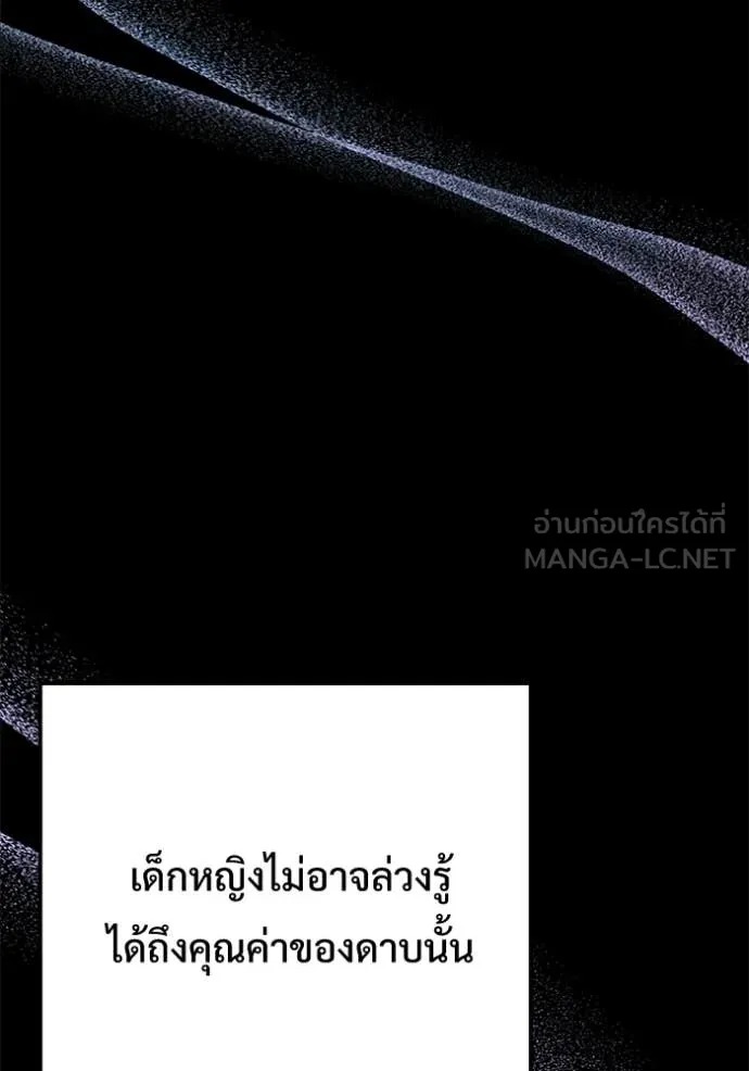 Terminally-Ill Genius Dark Knight อัศวินดำล่าท้าเวลา - หน้า 16