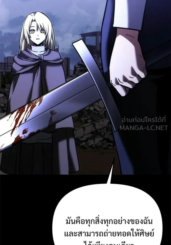 Terminally-Ill Genius Dark Knight อัศวินดำล่าท้าเวลา - หน้า 23