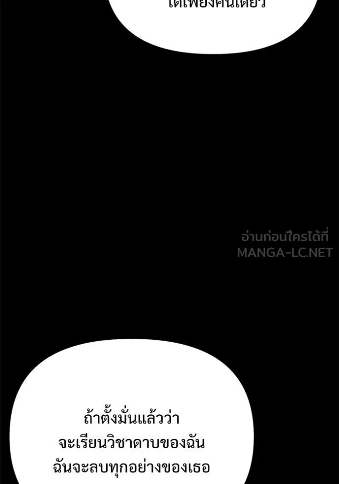 Terminally-Ill Genius Dark Knight อัศวินดำล่าท้าเวลา - หน้า 24
