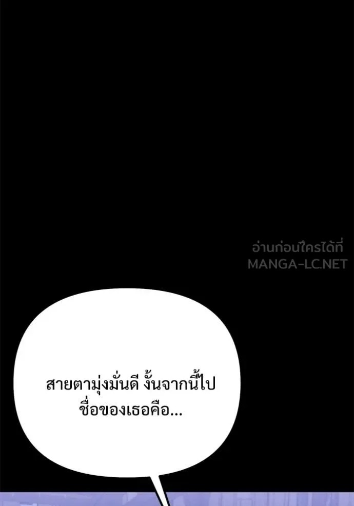 Terminally-Ill Genius Dark Knight อัศวินดำล่าท้าเวลา - หน้า 28