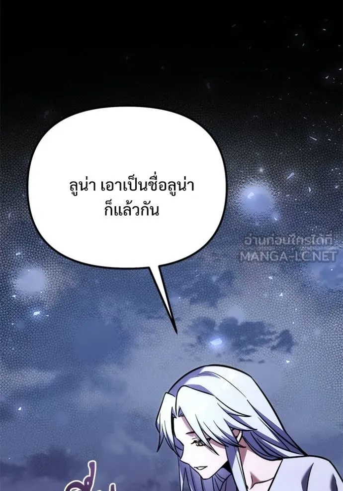 Terminally-Ill Genius Dark Knight อัศวินดำล่าท้าเวลา - หน้า 30