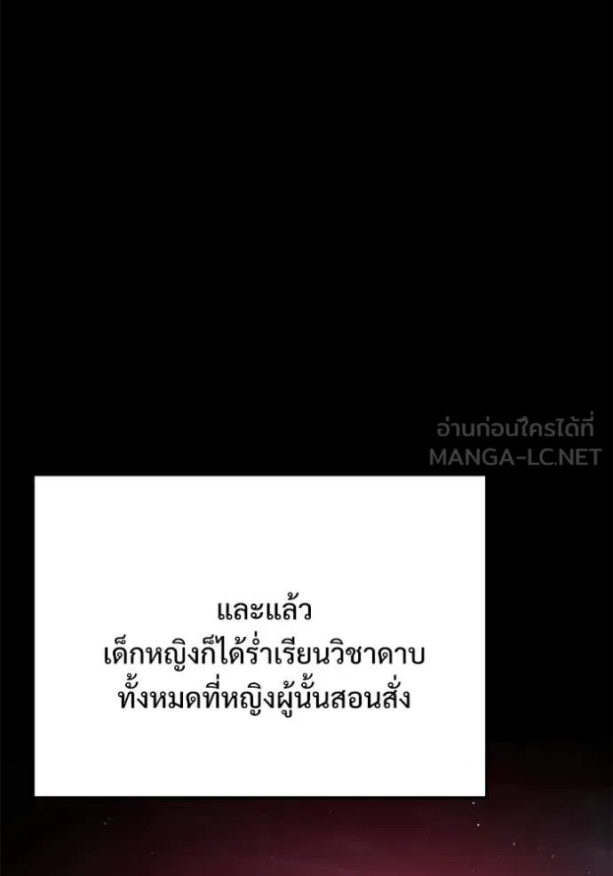 Terminally-Ill Genius Dark Knight อัศวินดำล่าท้าเวลา - หน้า 32