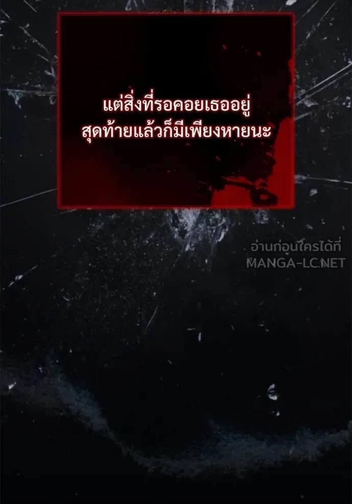 Terminally-Ill Genius Dark Knight อัศวินดำล่าท้าเวลา - หน้า 35