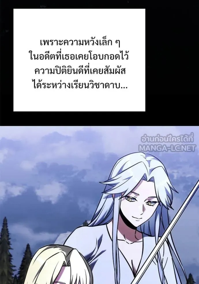 Terminally-Ill Genius Dark Knight อัศวินดำล่าท้าเวลา - หน้า 36
