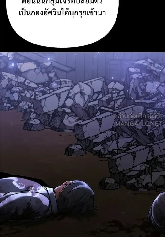 Terminally-Ill Genius Dark Knight อัศวินดำล่าท้าเวลา - หน้า 4