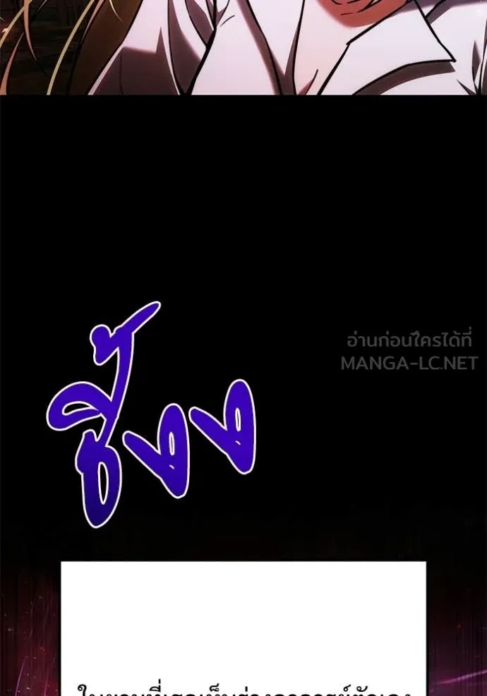 Terminally-Ill Genius Dark Knight อัศวินดำล่าท้าเวลา - หน้า 44