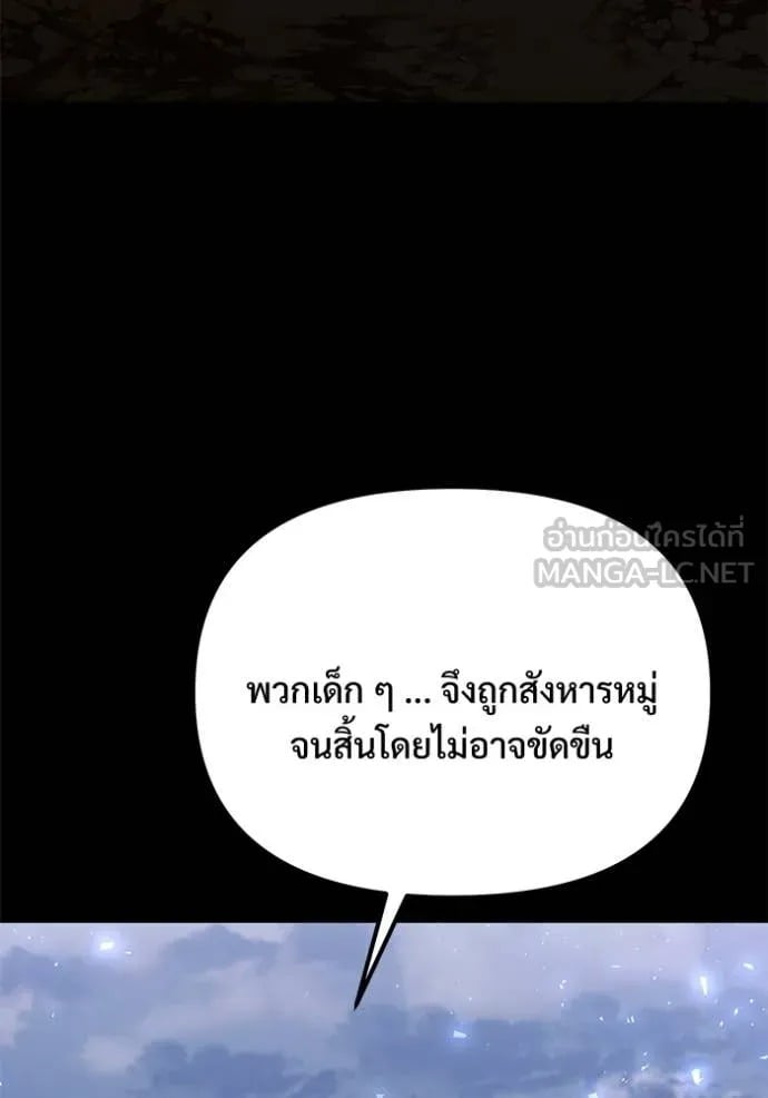 Terminally-Ill Genius Dark Knight อัศวินดำล่าท้าเวลา - หน้า 5