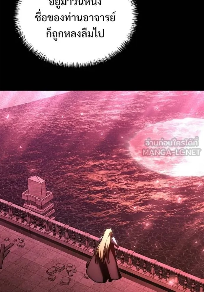 Terminally-Ill Genius Dark Knight อัศวินดำล่าท้าเวลา - หน้า 52