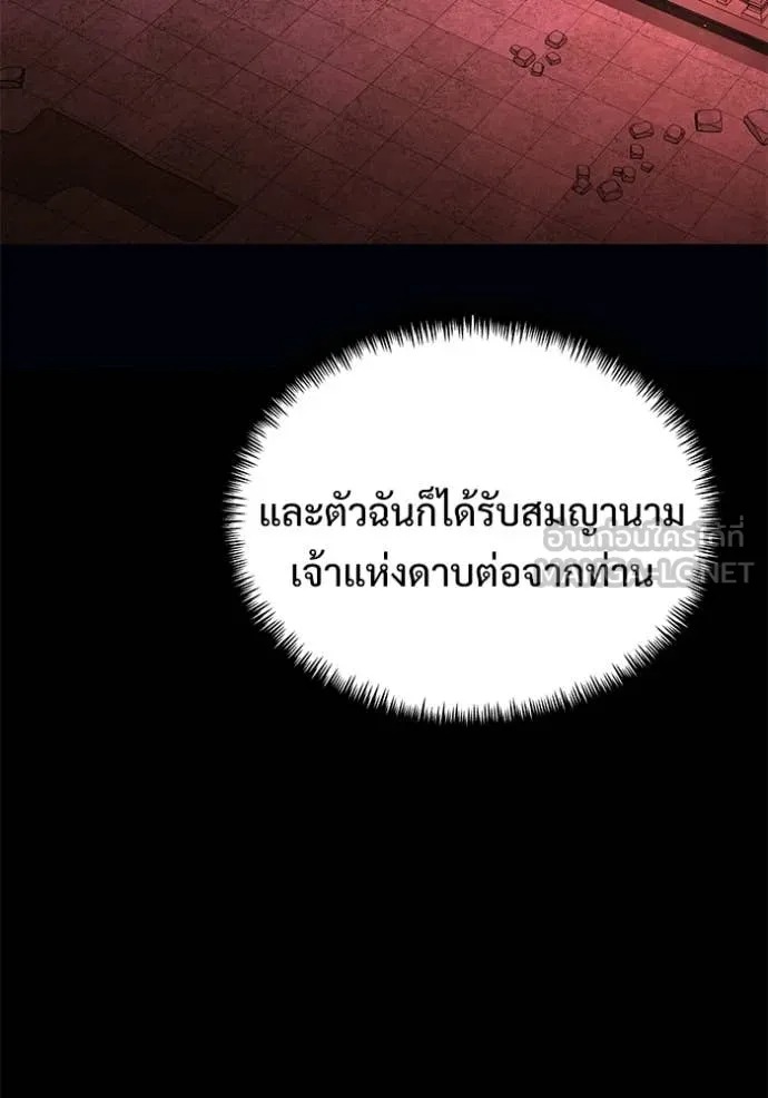 Terminally-Ill Genius Dark Knight อัศวินดำล่าท้าเวลา - หน้า 53