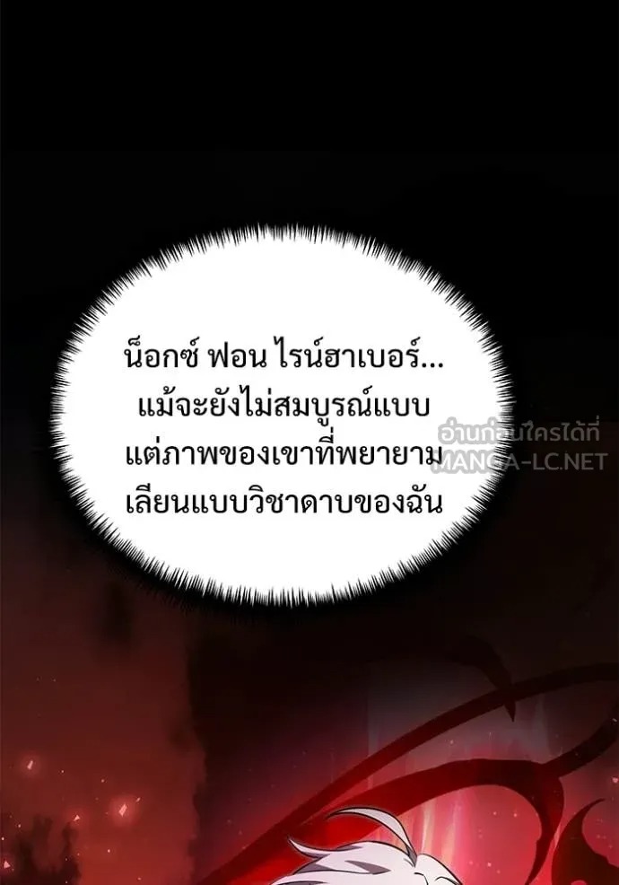 Terminally-Ill Genius Dark Knight อัศวินดำล่าท้าเวลา - หน้า 54