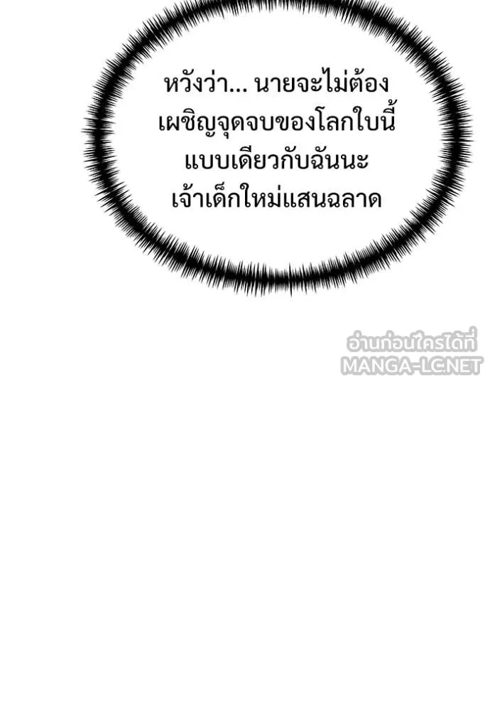 Terminally-Ill Genius Dark Knight อัศวินดำล่าท้าเวลา - หน้า 59