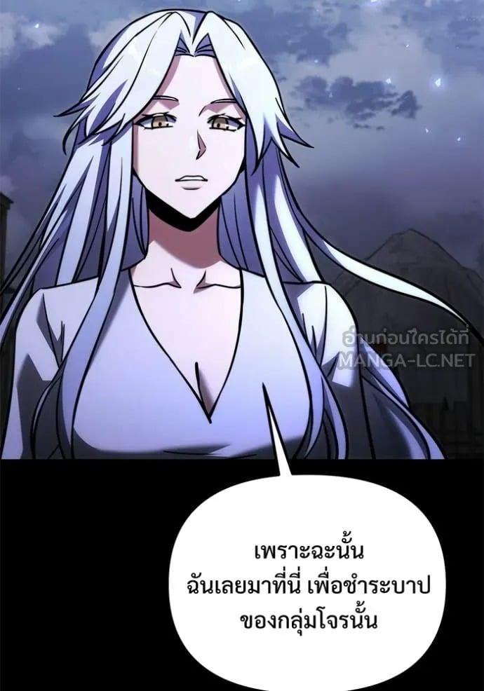 Terminally-Ill Genius Dark Knight อัศวินดำล่าท้าเวลา - หน้า 6