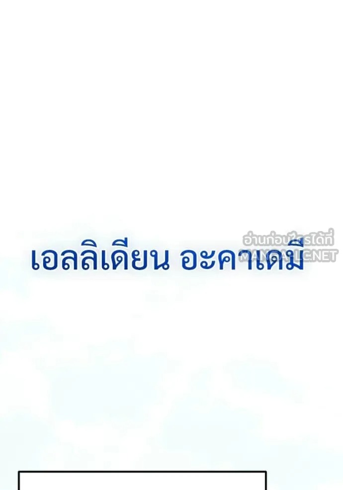 Terminally-Ill Genius Dark Knight อัศวินดำล่าท้าเวลา - หน้า 62