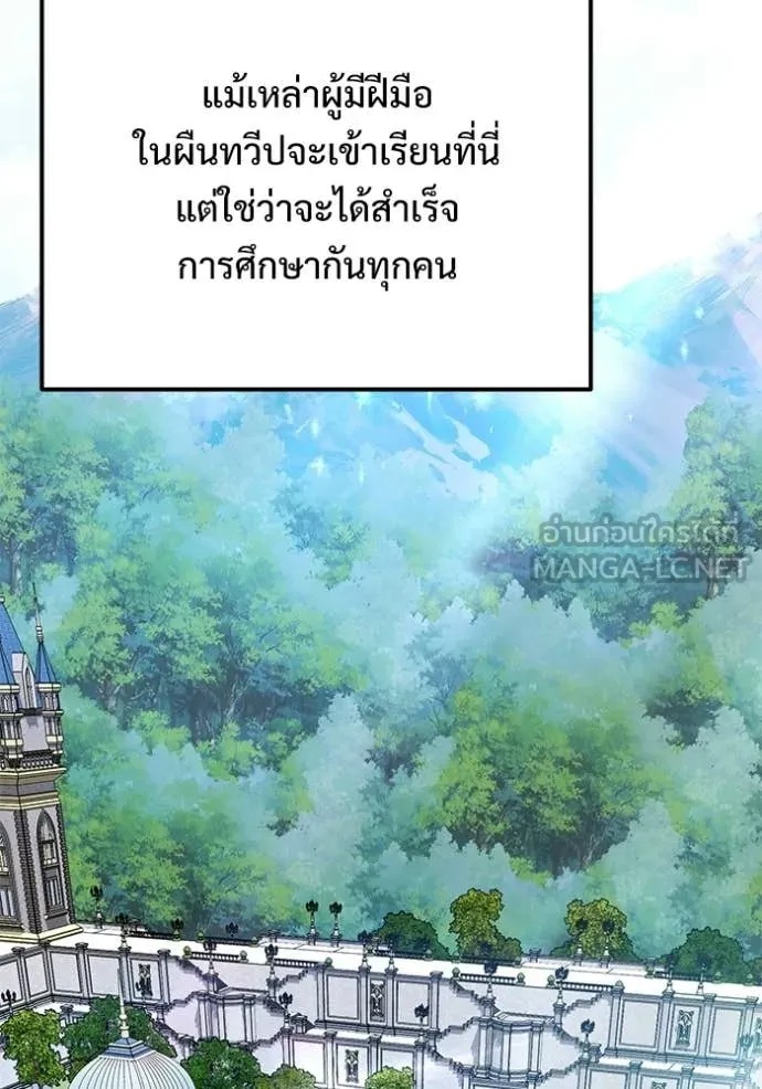 Terminally-Ill Genius Dark Knight อัศวินดำล่าท้าเวลา - หน้า 63