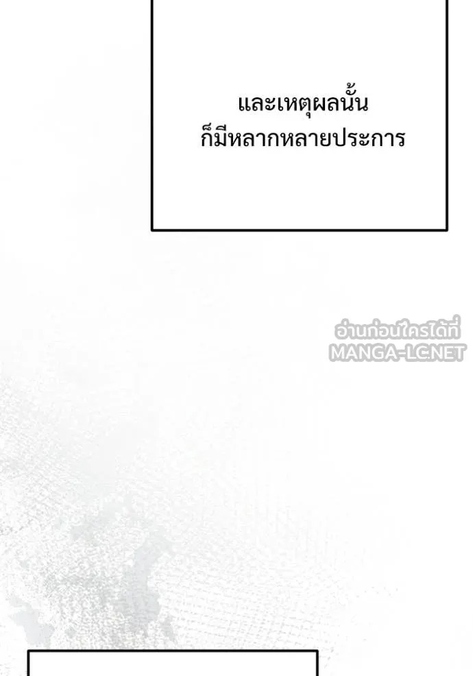 Terminally-Ill Genius Dark Knight อัศวินดำล่าท้าเวลา - หน้า 65
