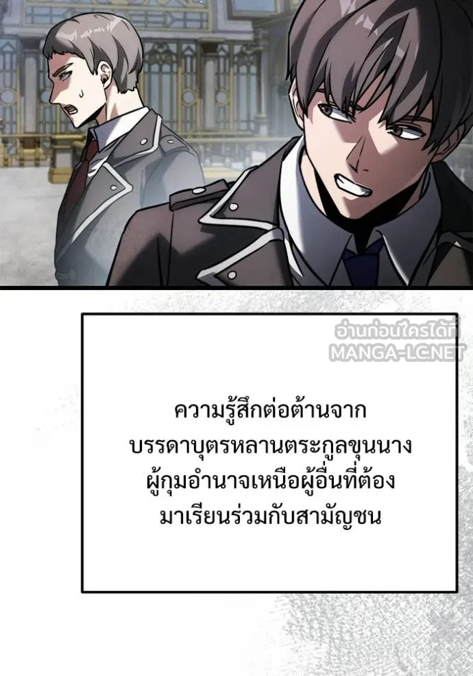 Terminally-Ill Genius Dark Knight อัศวินดำล่าท้าเวลา - หน้า 67