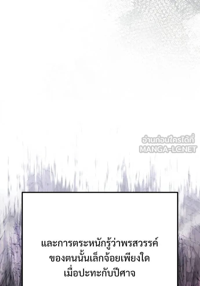 Terminally-Ill Genius Dark Knight อัศวินดำล่าท้าเวลา - หน้า 68