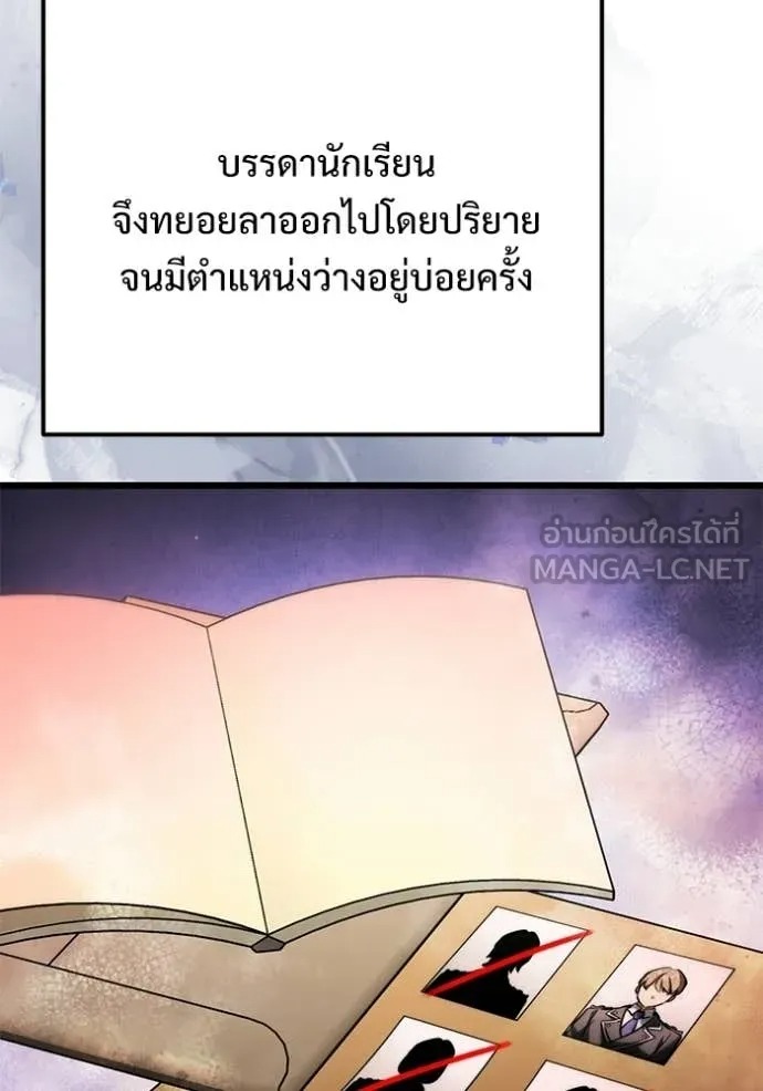 Terminally-Ill Genius Dark Knight อัศวินดำล่าท้าเวลา - หน้า 71