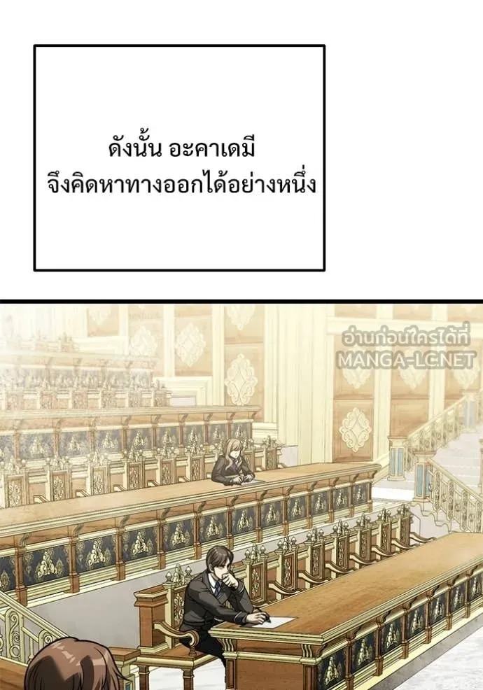 Terminally-Ill Genius Dark Knight อัศวินดำล่าท้าเวลา - หน้า 73