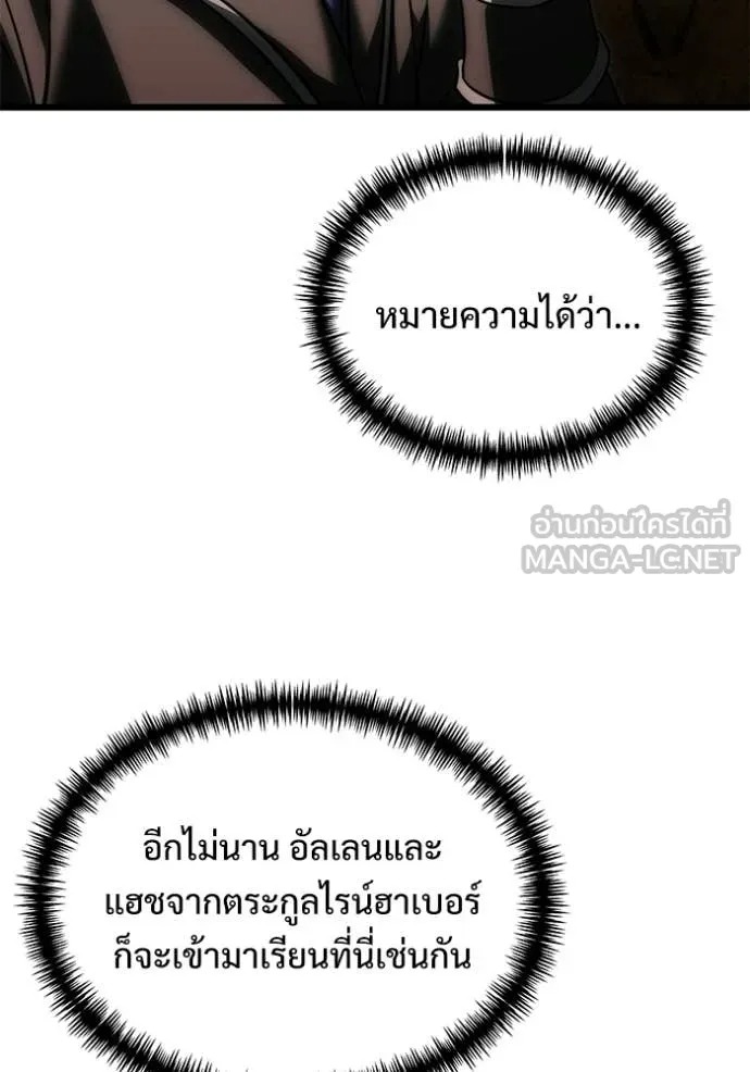 Terminally-Ill Genius Dark Knight อัศวินดำล่าท้าเวลา - หน้า 79