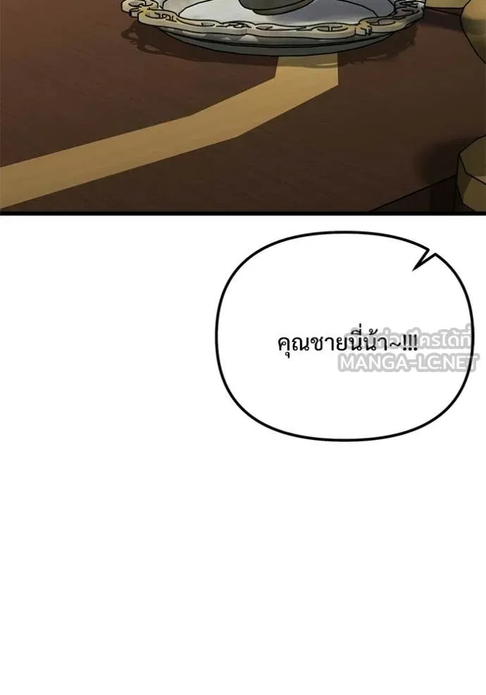 Terminally-Ill Genius Dark Knight อัศวินดำล่าท้าเวลา - หน้า 83