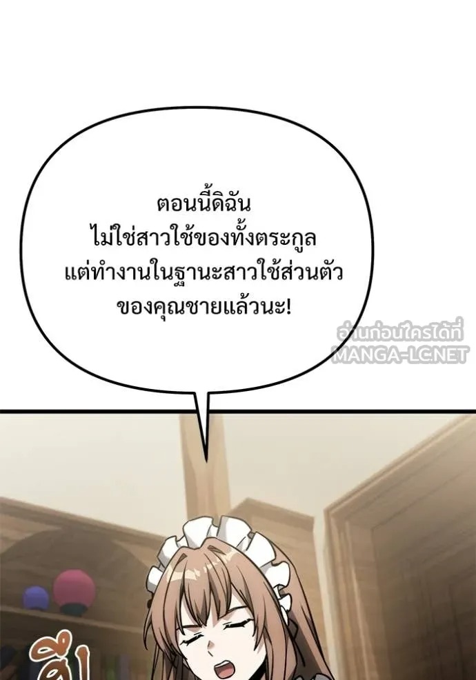 Terminally-Ill Genius Dark Knight อัศวินดำล่าท้าเวลา - หน้า 84