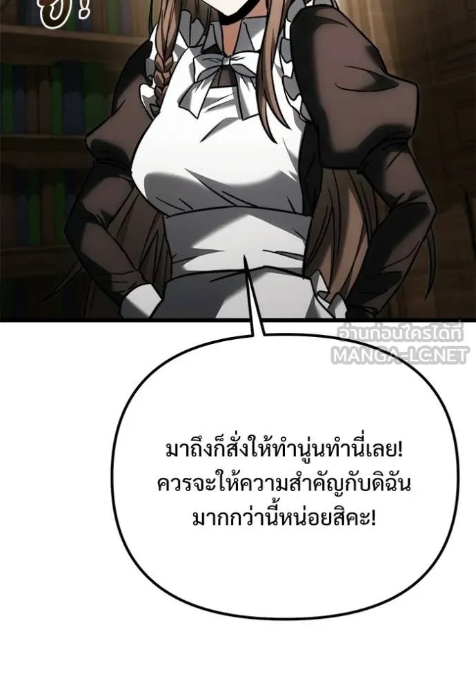 Terminally-Ill Genius Dark Knight อัศวินดำล่าท้าเวลา - หน้า 85