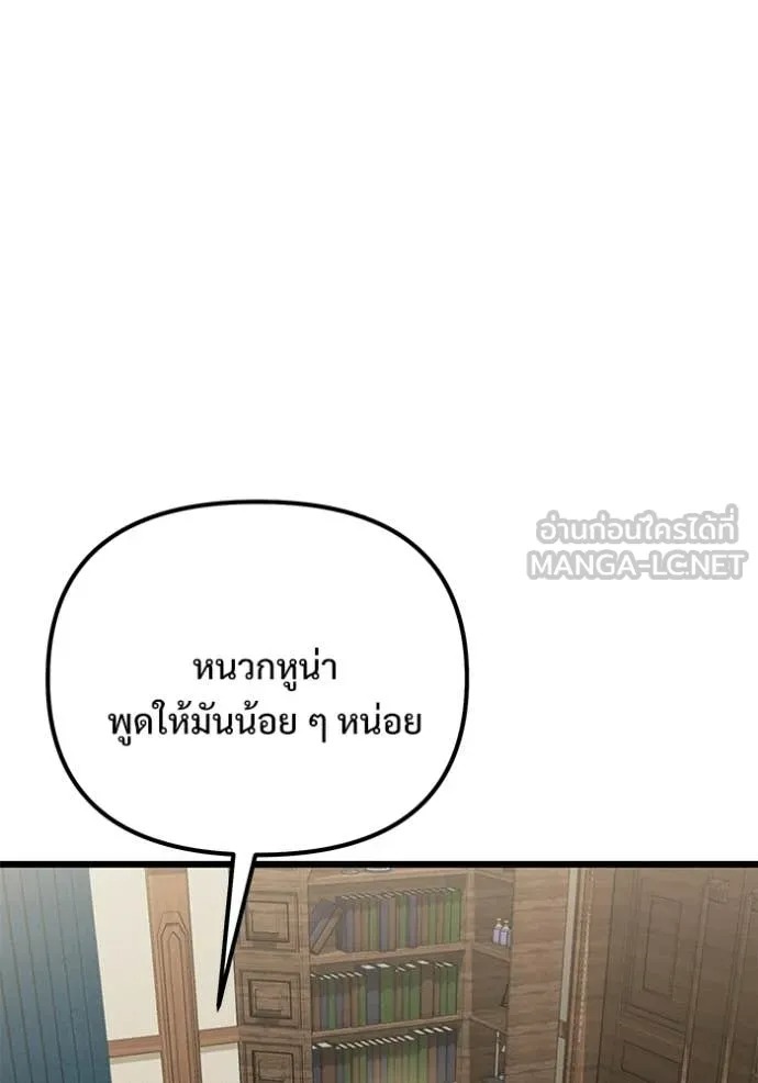 Terminally-Ill Genius Dark Knight อัศวินดำล่าท้าเวลา - หน้า 86