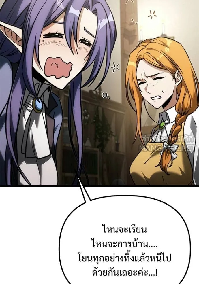 Terminally-Ill Genius Dark Knight อัศวินดำล่าท้าเวลา - หน้า 89