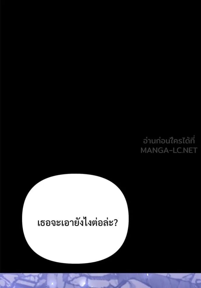 Terminally-Ill Genius Dark Knight อัศวินดำล่าท้าเวลา - หน้า 9