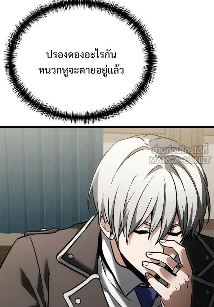 Terminally-Ill Genius Dark Knight อัศวินดำล่าท้าเวลา - หน้า 97