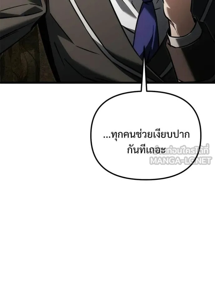 Terminally-Ill Genius Dark Knight อัศวินดำล่าท้าเวลา - หน้า 98