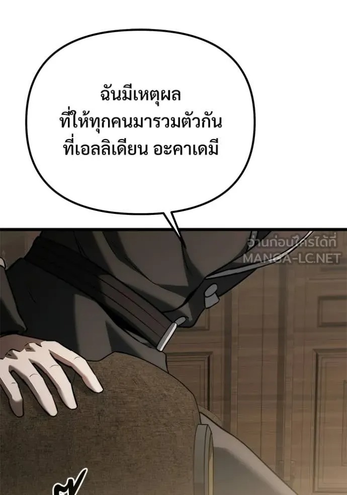 Terminally-Ill Genius Dark Knight อัศวินดำล่าท้าเวลา - หน้า 99