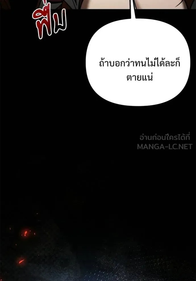 Terminally-Ill Genius Dark Knight อัศวินดำล่าท้าเวลา - หน้า 71