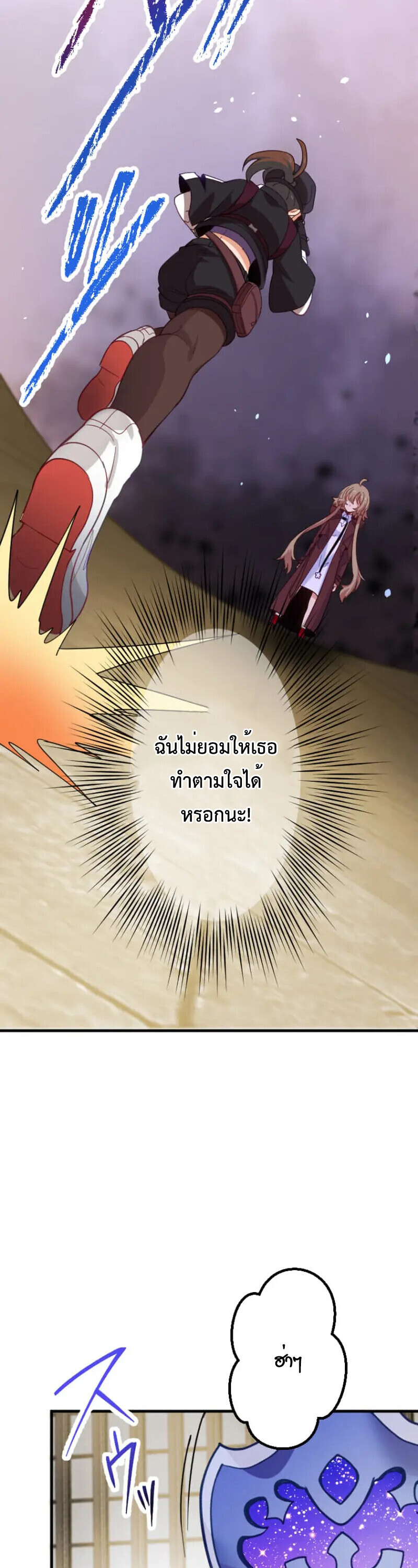 The Akashic Record Which Only I Can Read บันทึกอาคาชิกที่มีเพียงฉันเท่านั้นที่อ่านได้ - หน้า 2
