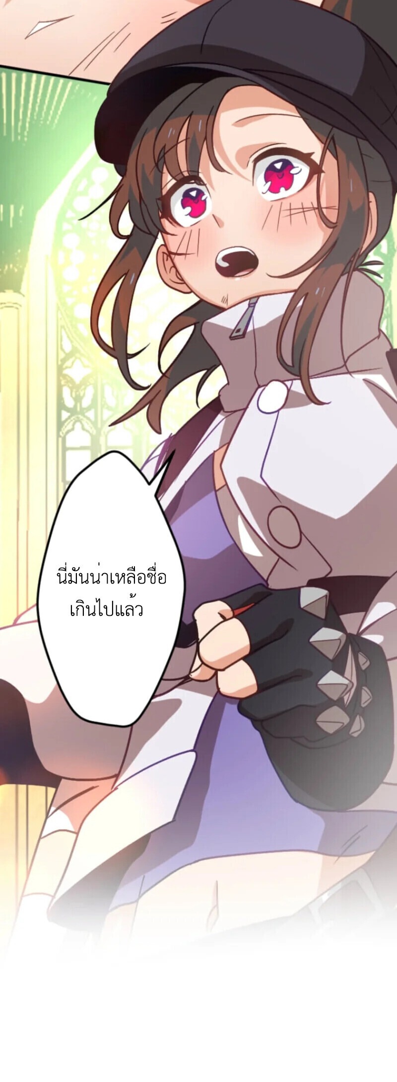 The Akashic Record Which Only I Can Read บันทึกอาคาชิกที่มีเพียงฉันเท่านั้นที่อ่านได้ - หน้า 45