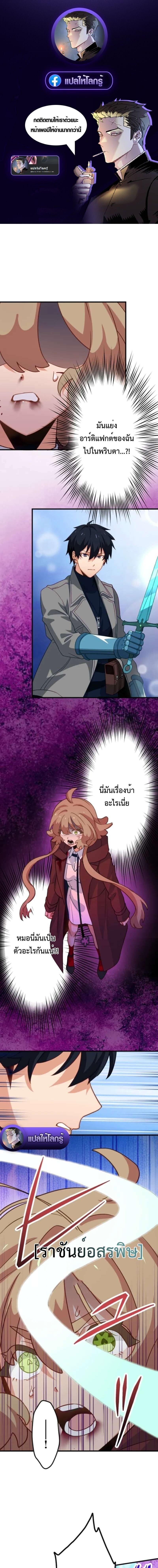 The Akashic Record Which Only I Can Read บันทึกอาคาชิกที่มีเพียงฉันเท่านั้นที่อ่านได้ - หน้า 1