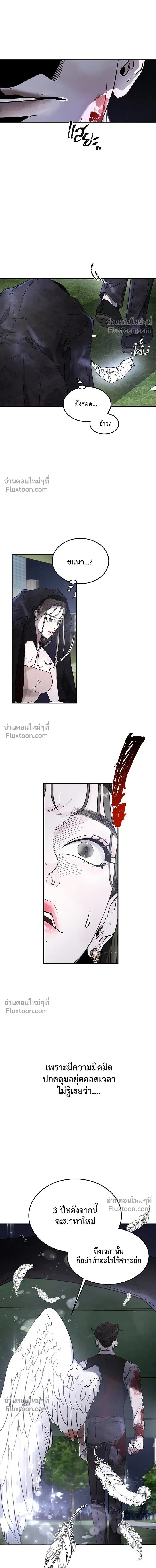 For the Queendom - เพื่อควีนดอมที่รัก - หน้า 18