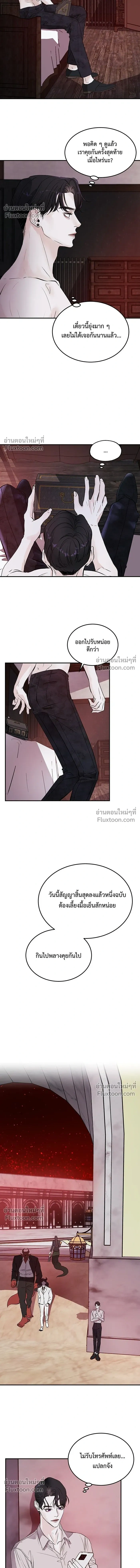 For the Queendom - เพื่อควีนดอมที่รัก - หน้า 24