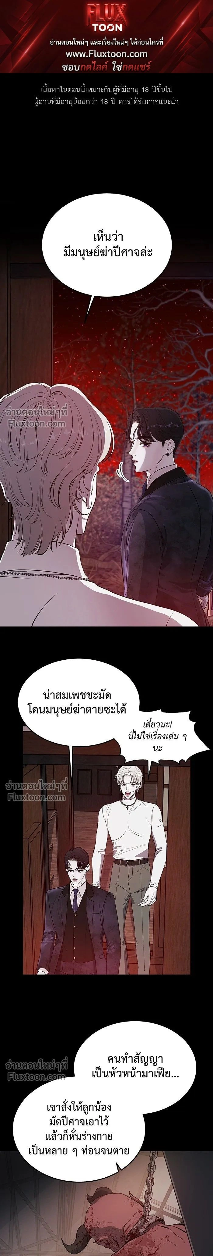 For the Queendom - เพื่อควีนดอมที่รัก - หน้า 1