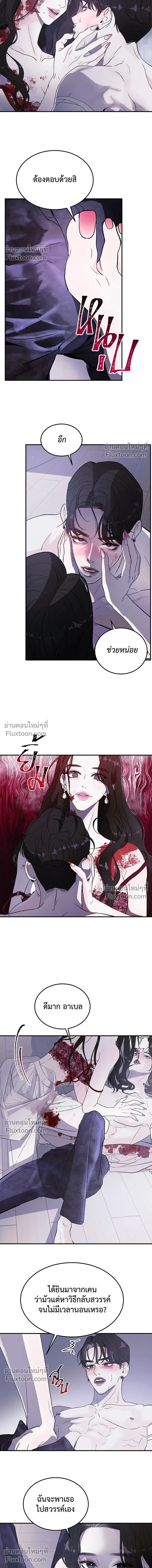 For the Queendom - เพื่อควีนดอมที่รัก - หน้า 13