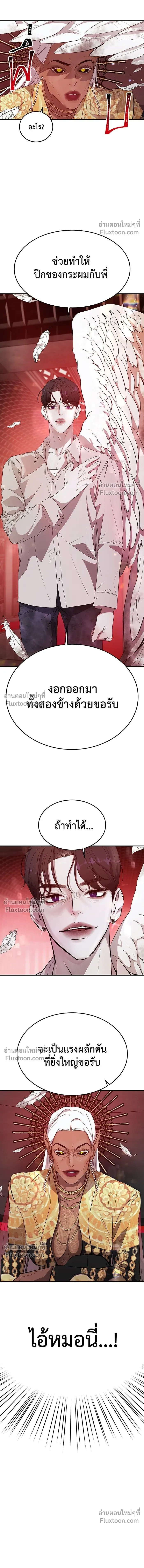 For the Queendom - เพื่อควีนดอมที่รัก - หน้า 2