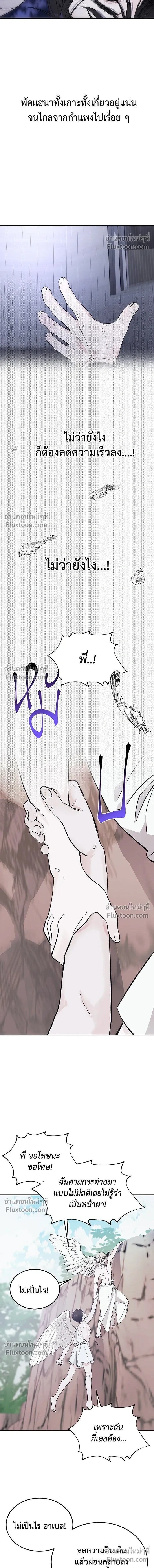 For the Queendom - เพื่อควีนดอมที่รัก - หน้า 3
