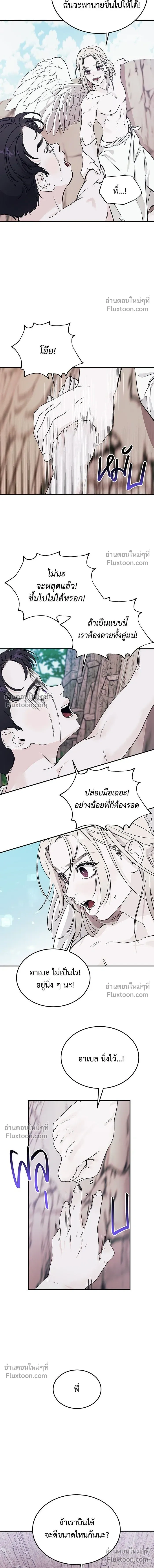 For the Queendom - เพื่อควีนดอมที่รัก - หน้า 4