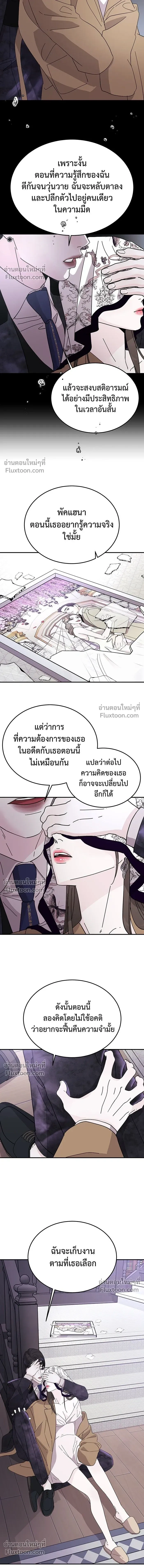 For the Queendom - เพื่อควีนดอมที่รัก - หน้า 15