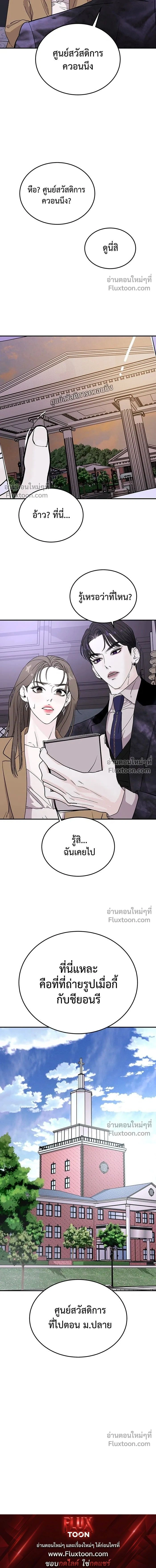 For the Queendom - เพื่อควีนดอมที่รัก - หน้า 19