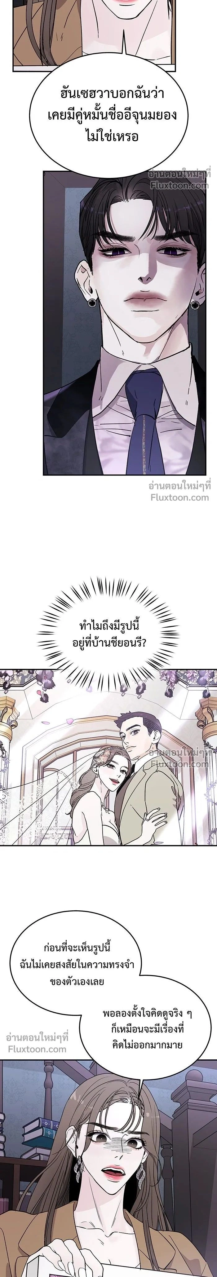 For the Queendom - เพื่อควีนดอมที่รัก - หน้า 2