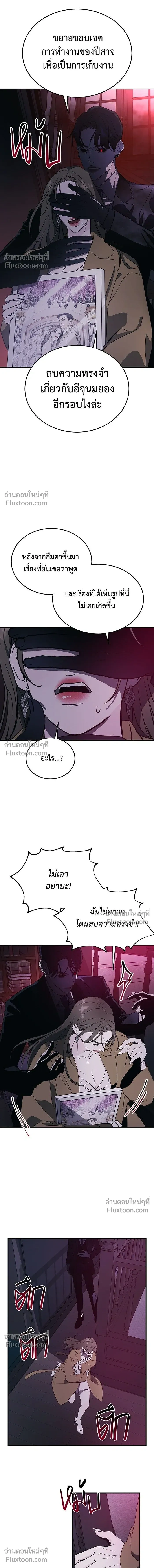 For the Queendom - เพื่อควีนดอมที่รัก - หน้า 5