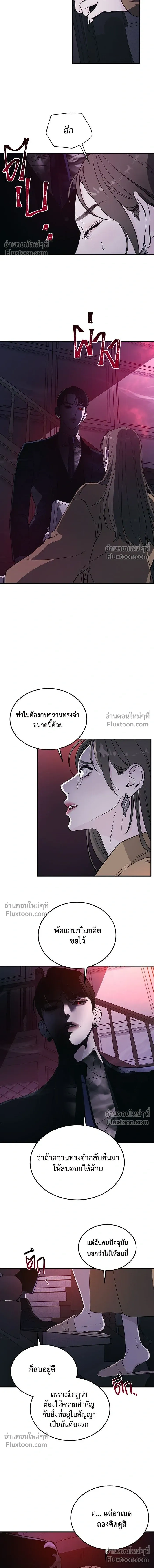 For the Queendom - เพื่อควีนดอมที่รัก - หน้า 6